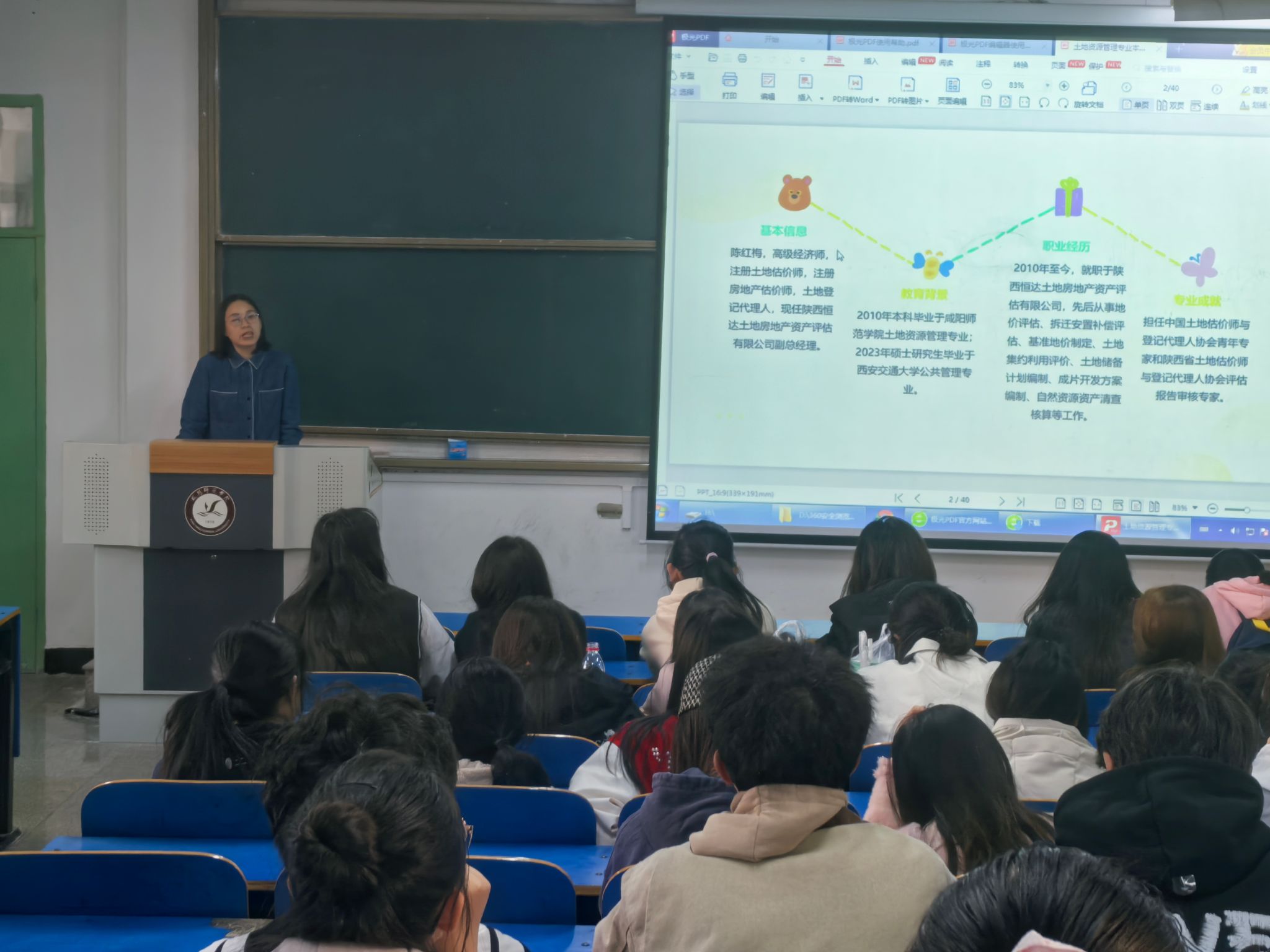 土地資源管理系攜手行業(yè)專家，共話學(xué)生職業(yè)發(fā)展與核心能力培養(yǎng)——聚焦教育行業(yè)軟件開發(fā)新機(jī)遇